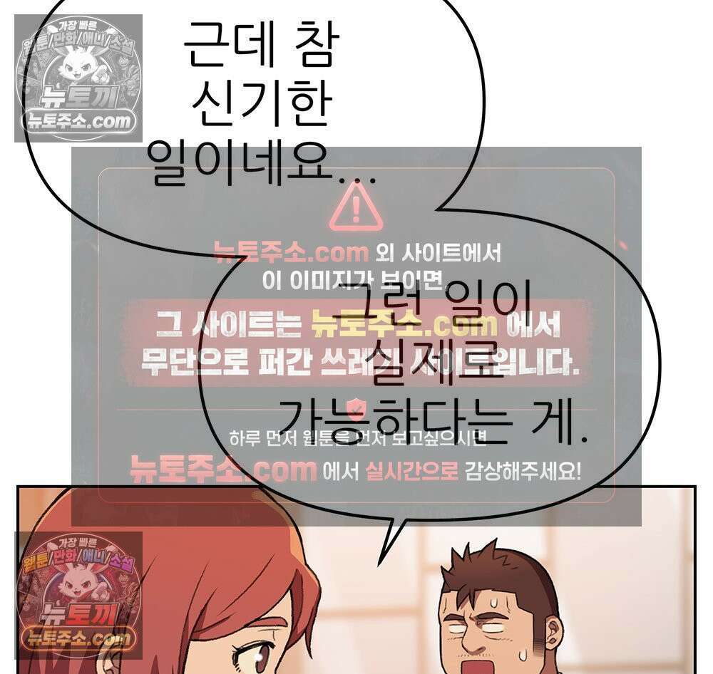 무지개다리 파수꾼 166화 71