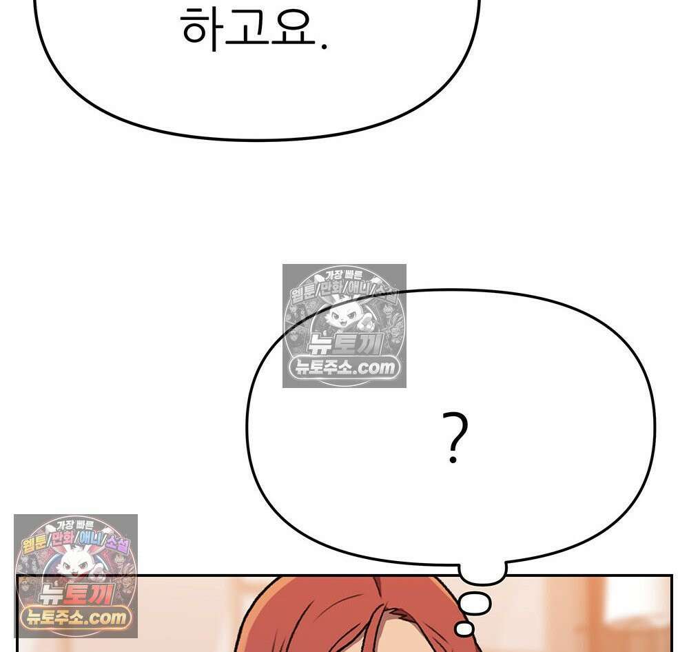 무지개다리 파수꾼 166화 73