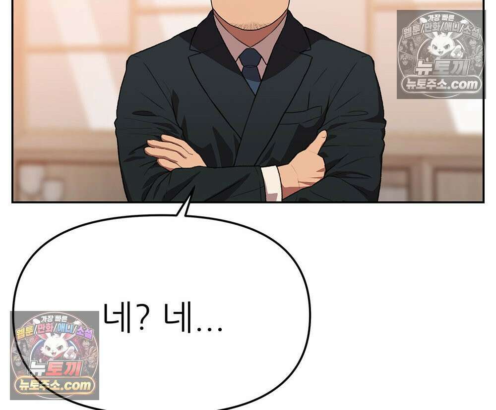 무지개다리 파수꾼 166화 76