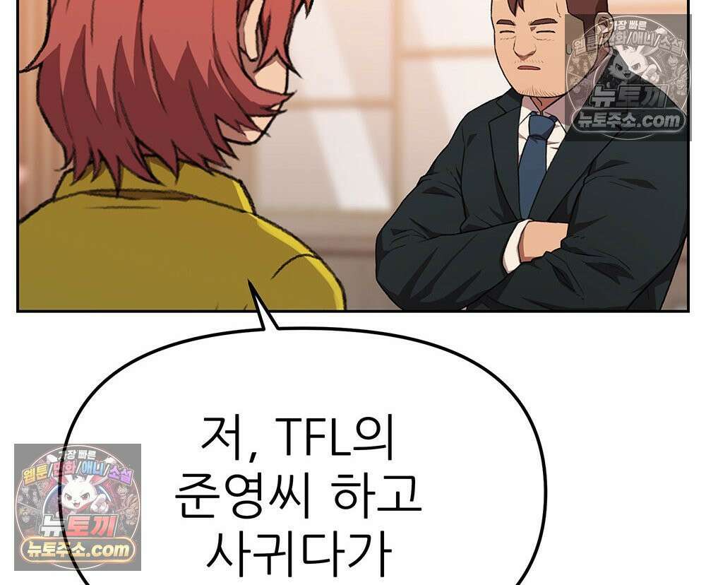 무지개다리 파수꾼 166화 78