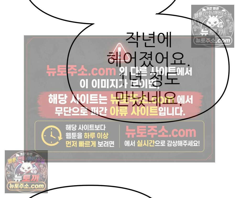 무지개다리 파수꾼 166화 79