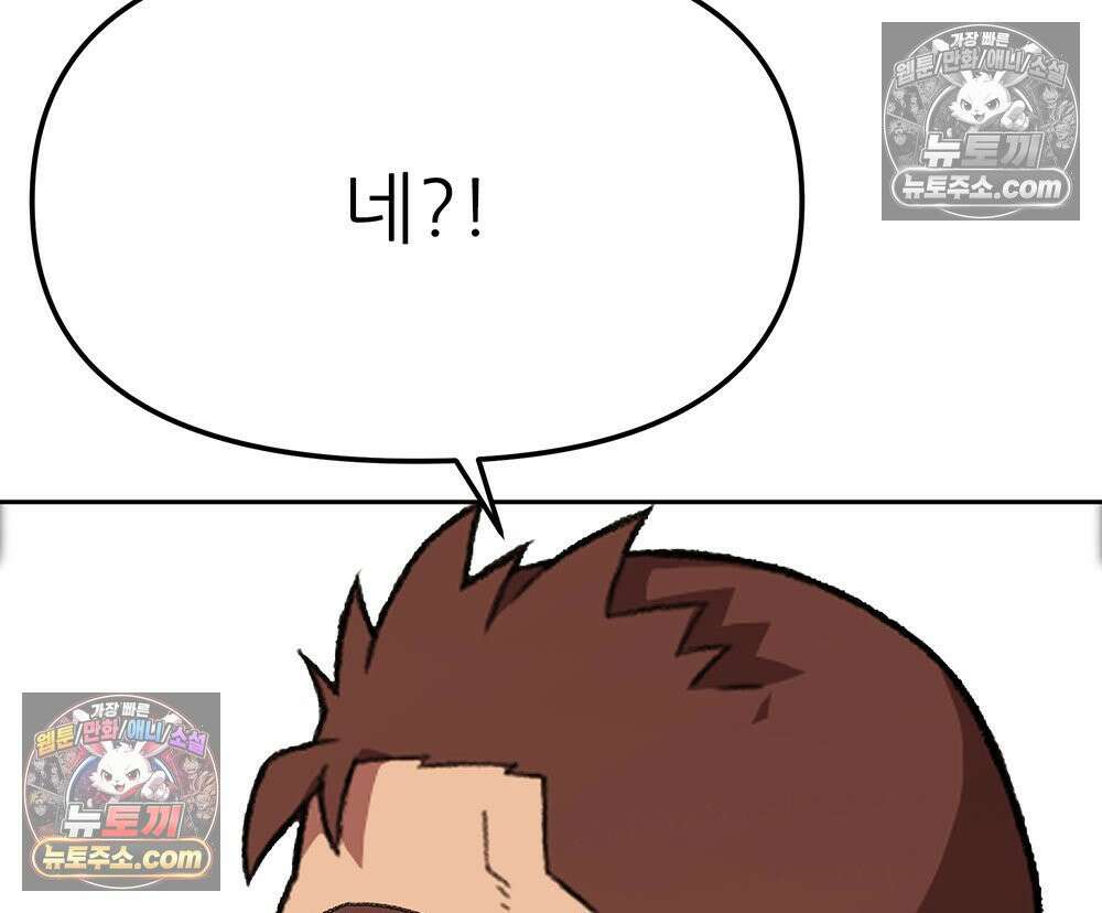 무지개다리 파수꾼 166화 80