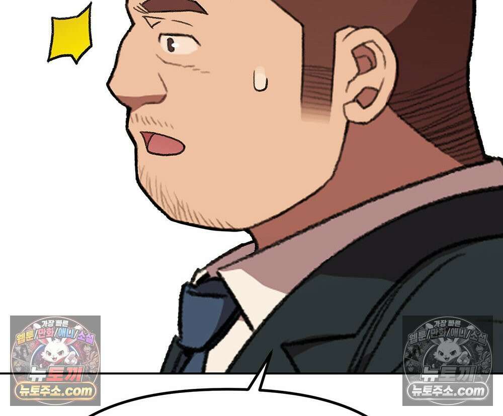 무지개다리 파수꾼 166화 81
