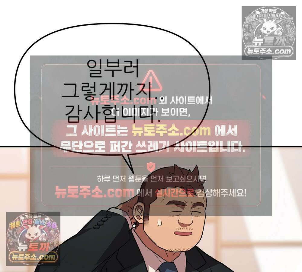 무지개다리 파수꾼 166화 85