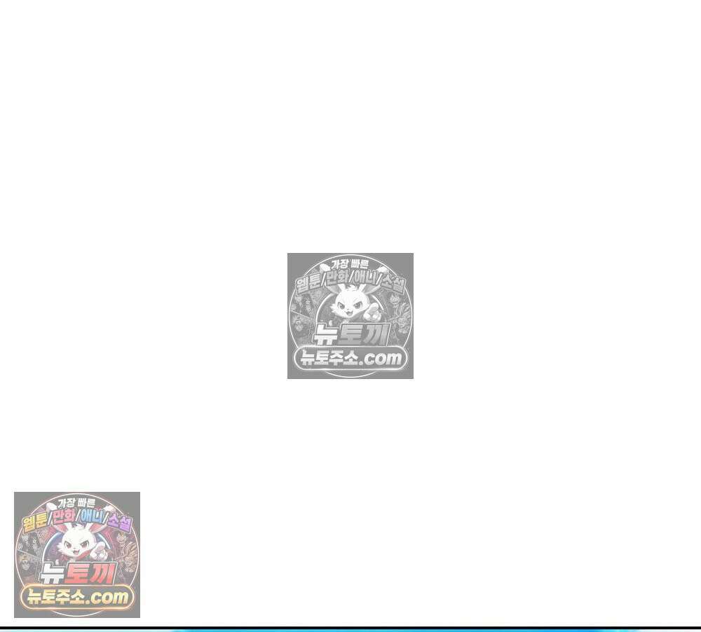 무지개다리 파수꾼 166화 87