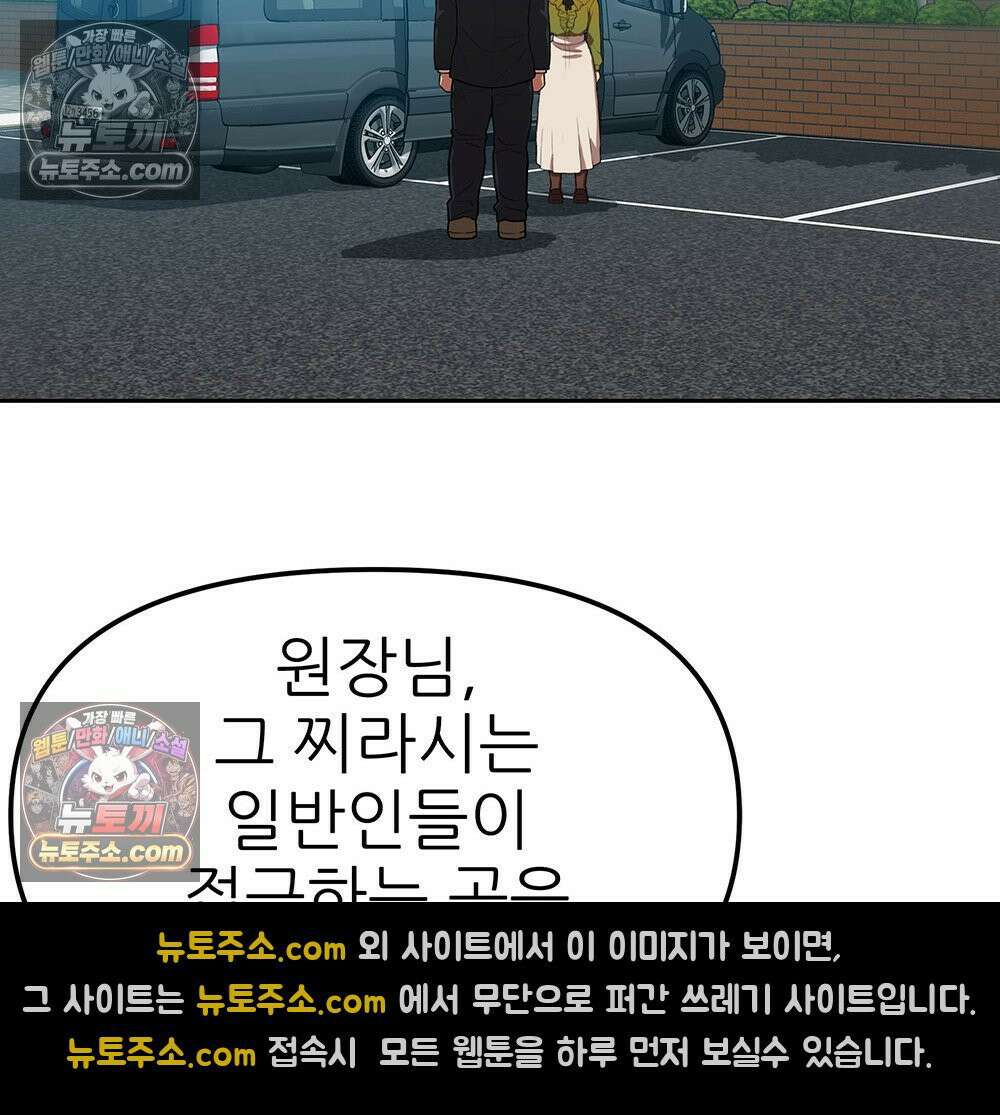 무지개다리 파수꾼 166화 90
