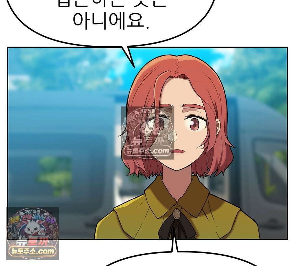 무지개다리 파수꾼 166화 91