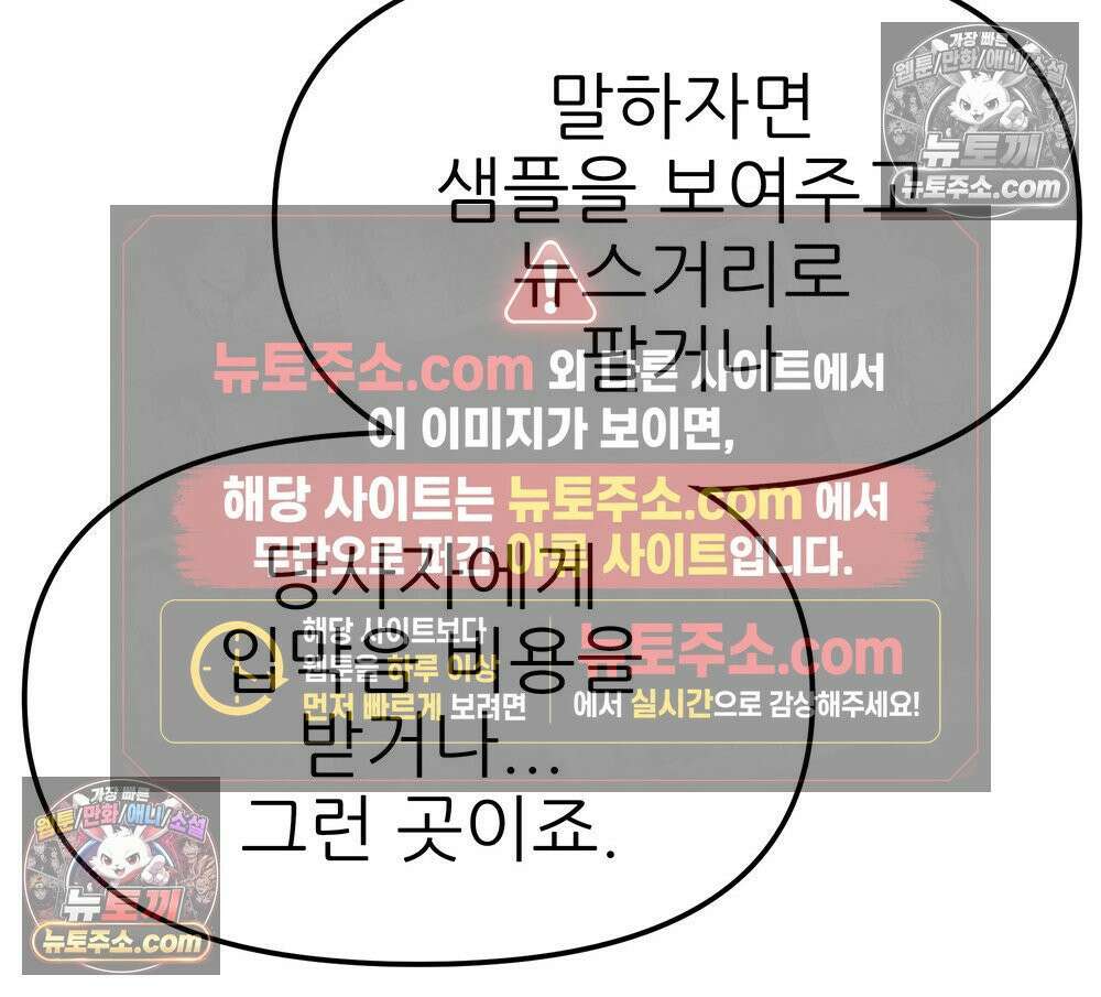 무지개다리 파수꾼 166화 92
