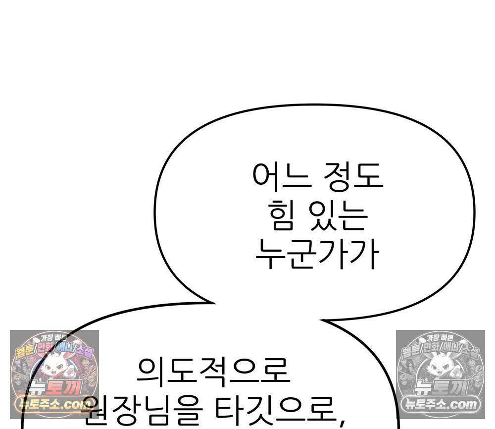 무지개다리 파수꾼 166화 93