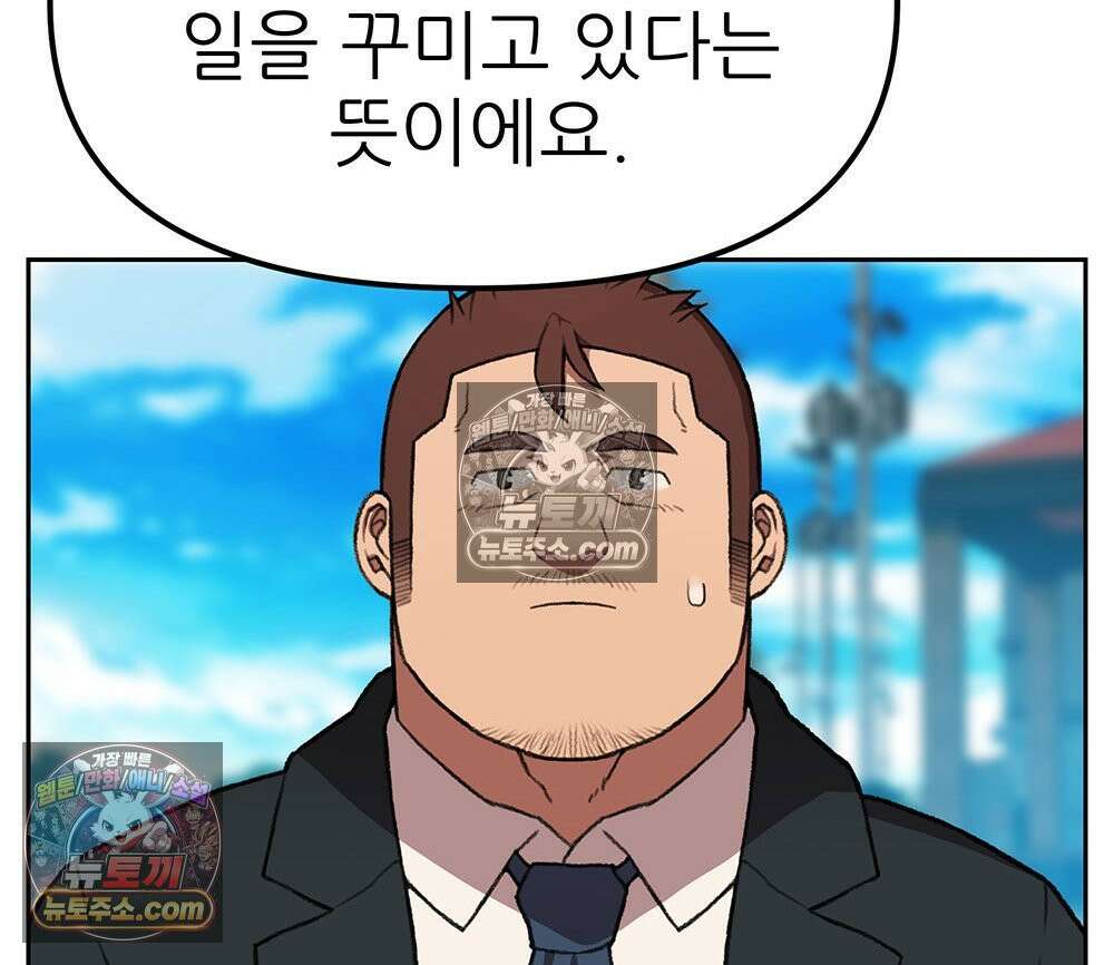무지개다리 파수꾼 166화 94