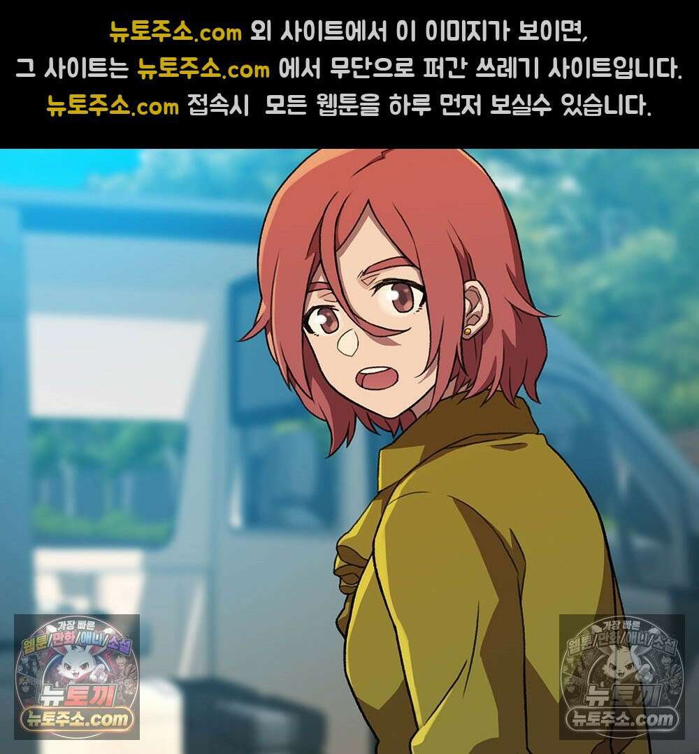 무지개다리 파수꾼 166화 96