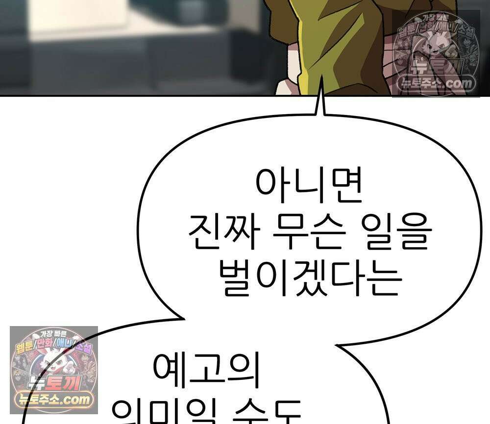 무지개다리 파수꾼 166화 97