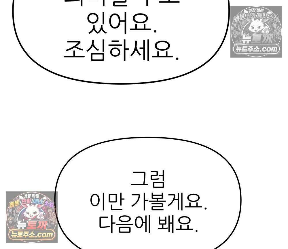 무지개다리 파수꾼 166화 98