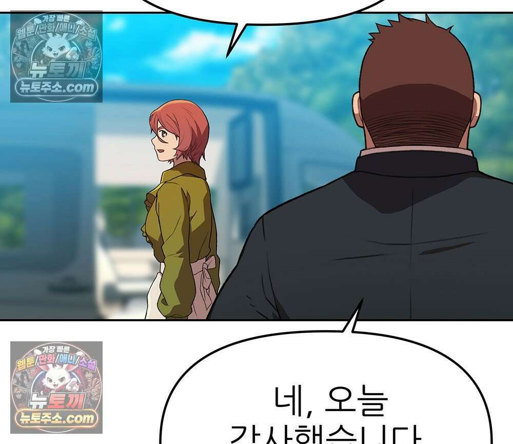 무지개다리 파수꾼 166화 99