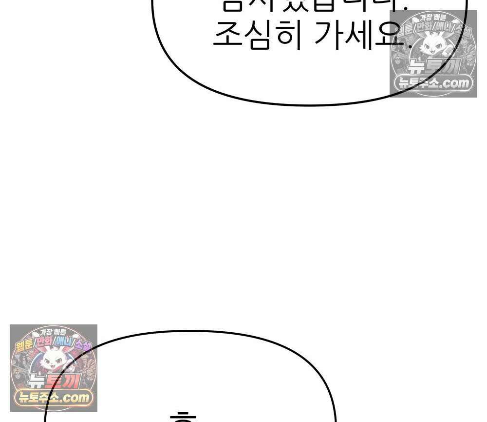 무지개다리 파수꾼 166화 100
