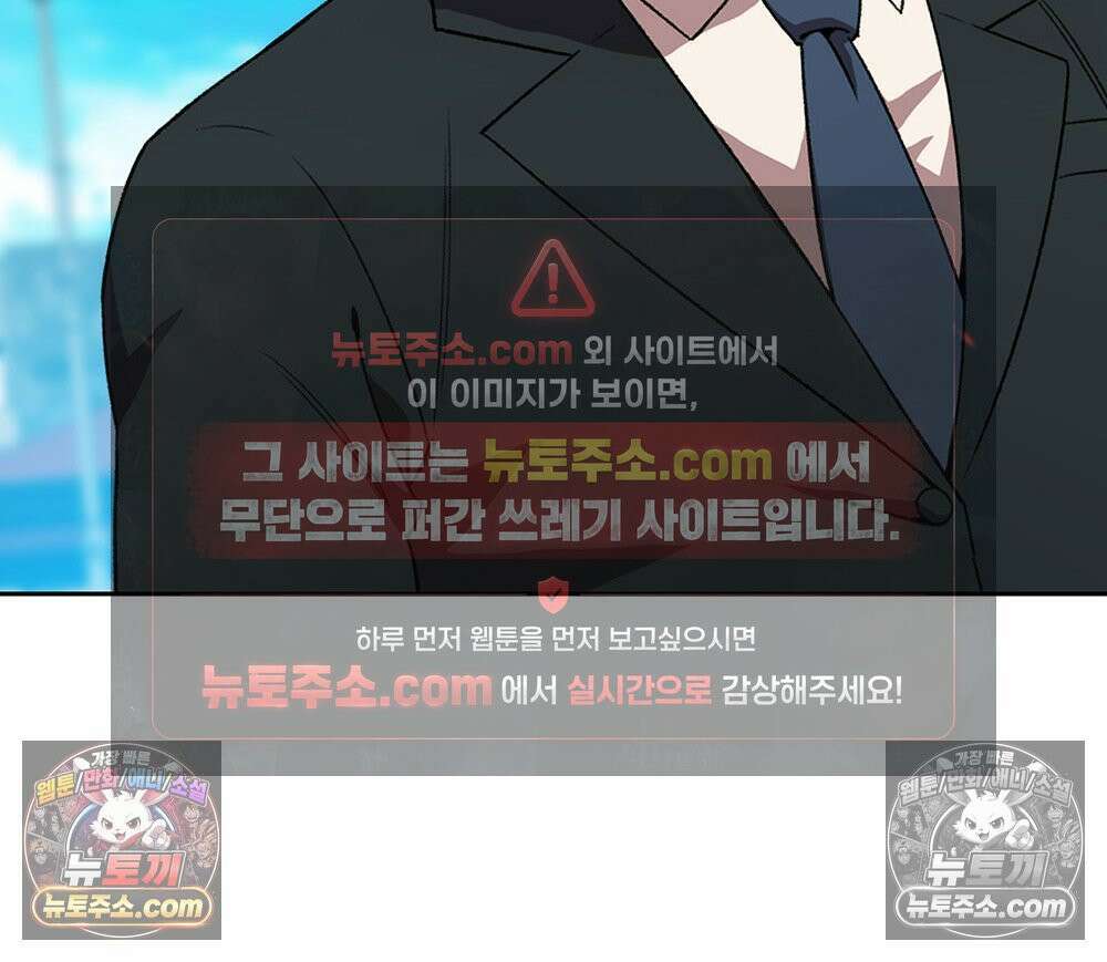 무지개다리 파수꾼 166화 102