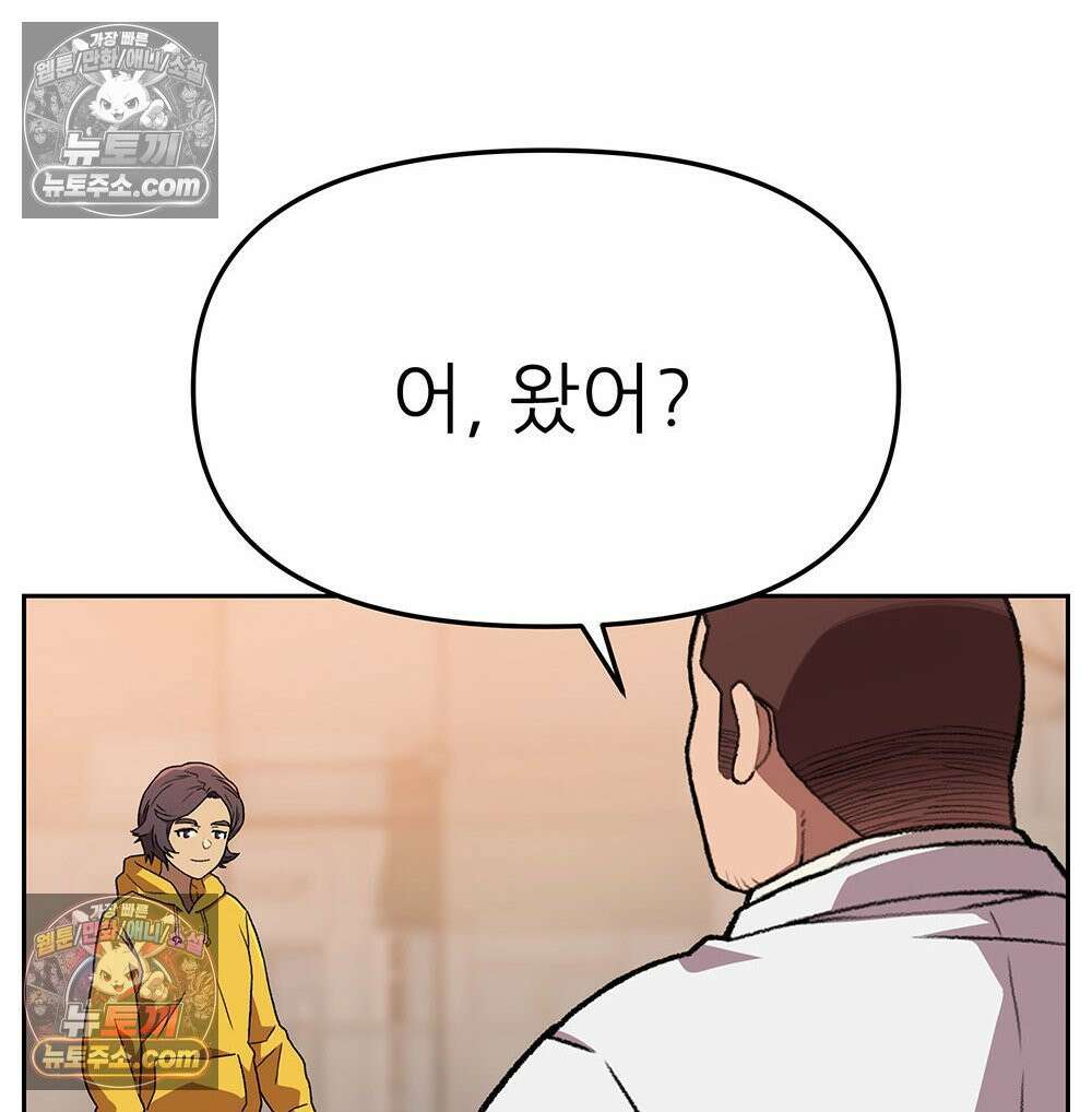 무지개다리 파수꾼 166화 105