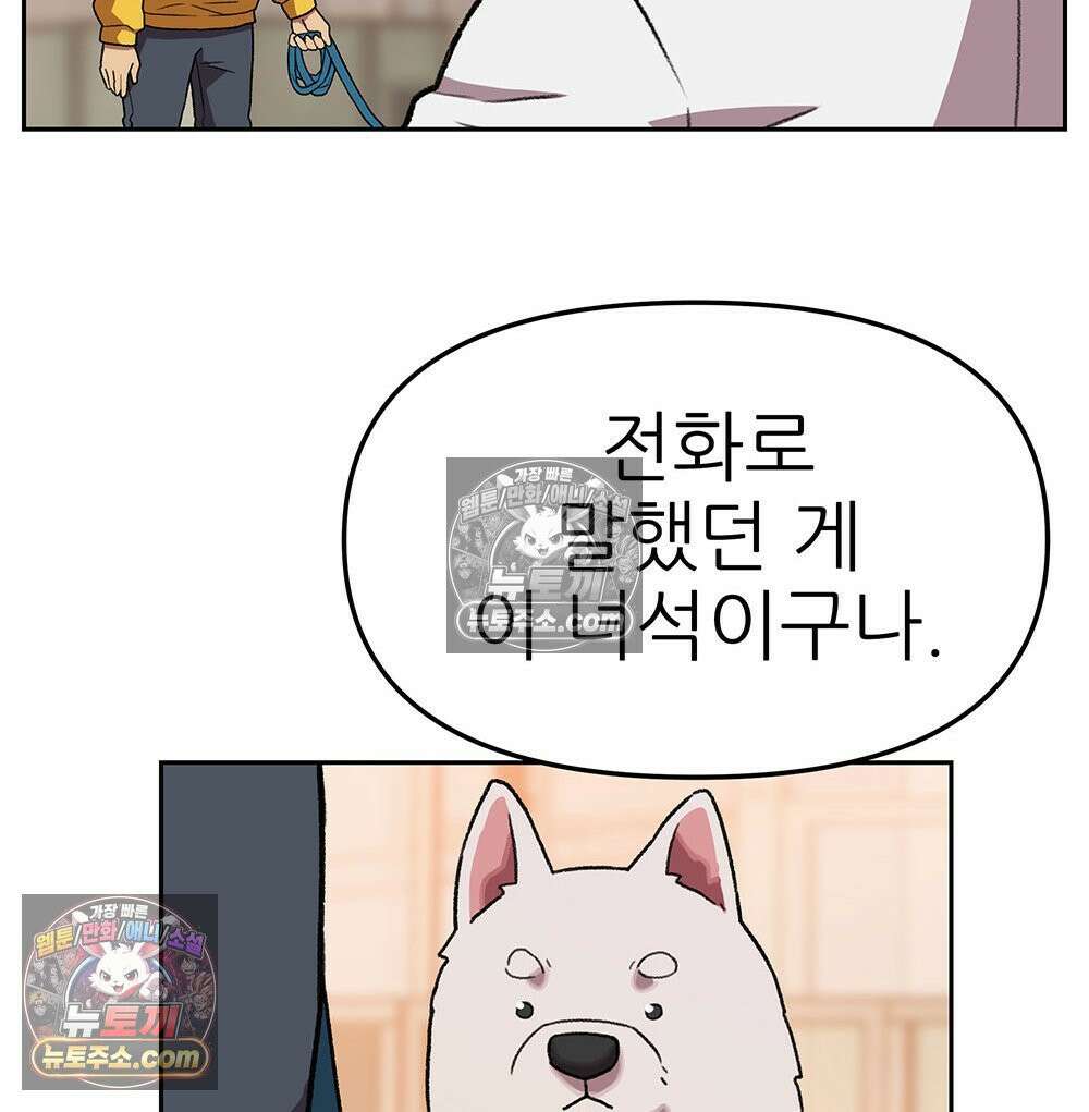 무지개다리 파수꾼 166화 106