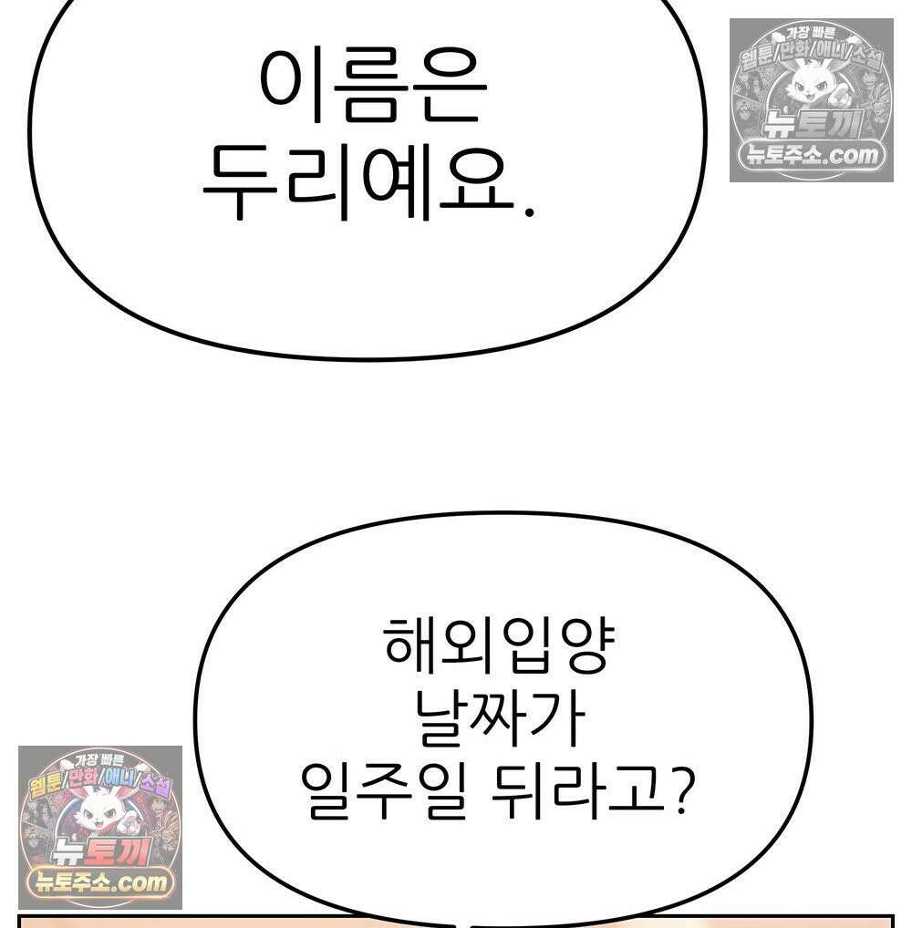 무지개다리 파수꾼 166화 108