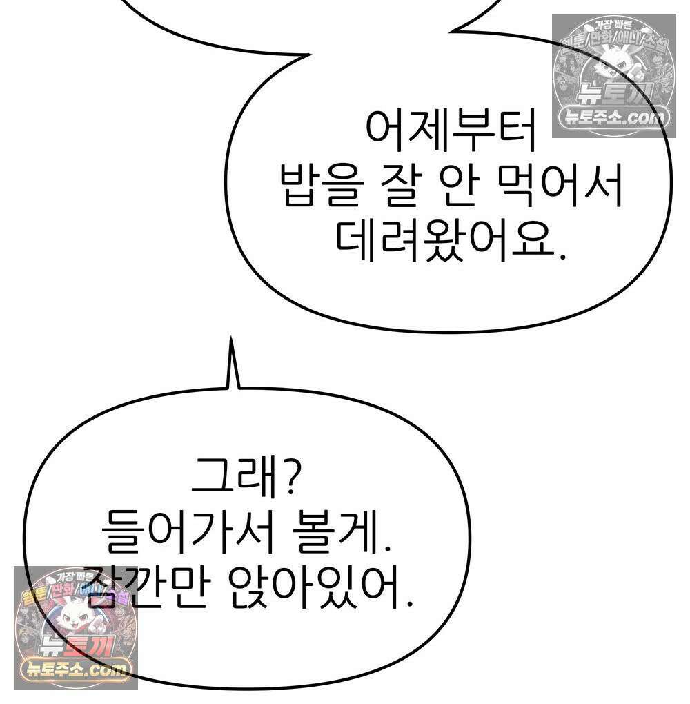 무지개다리 파수꾼 166화 110