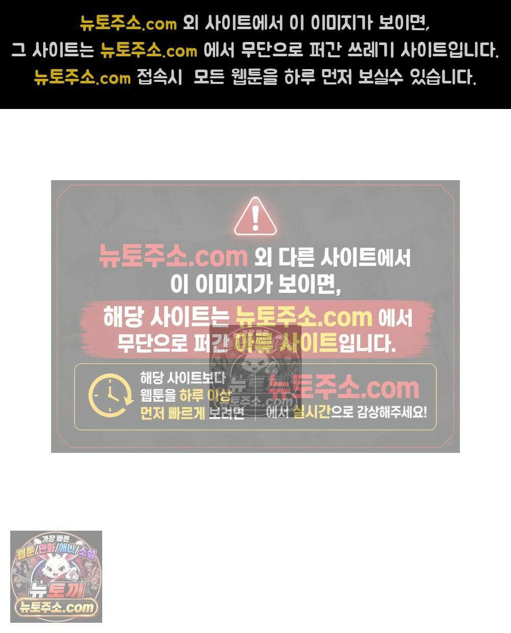무지개다리 파수꾼 166화 111
