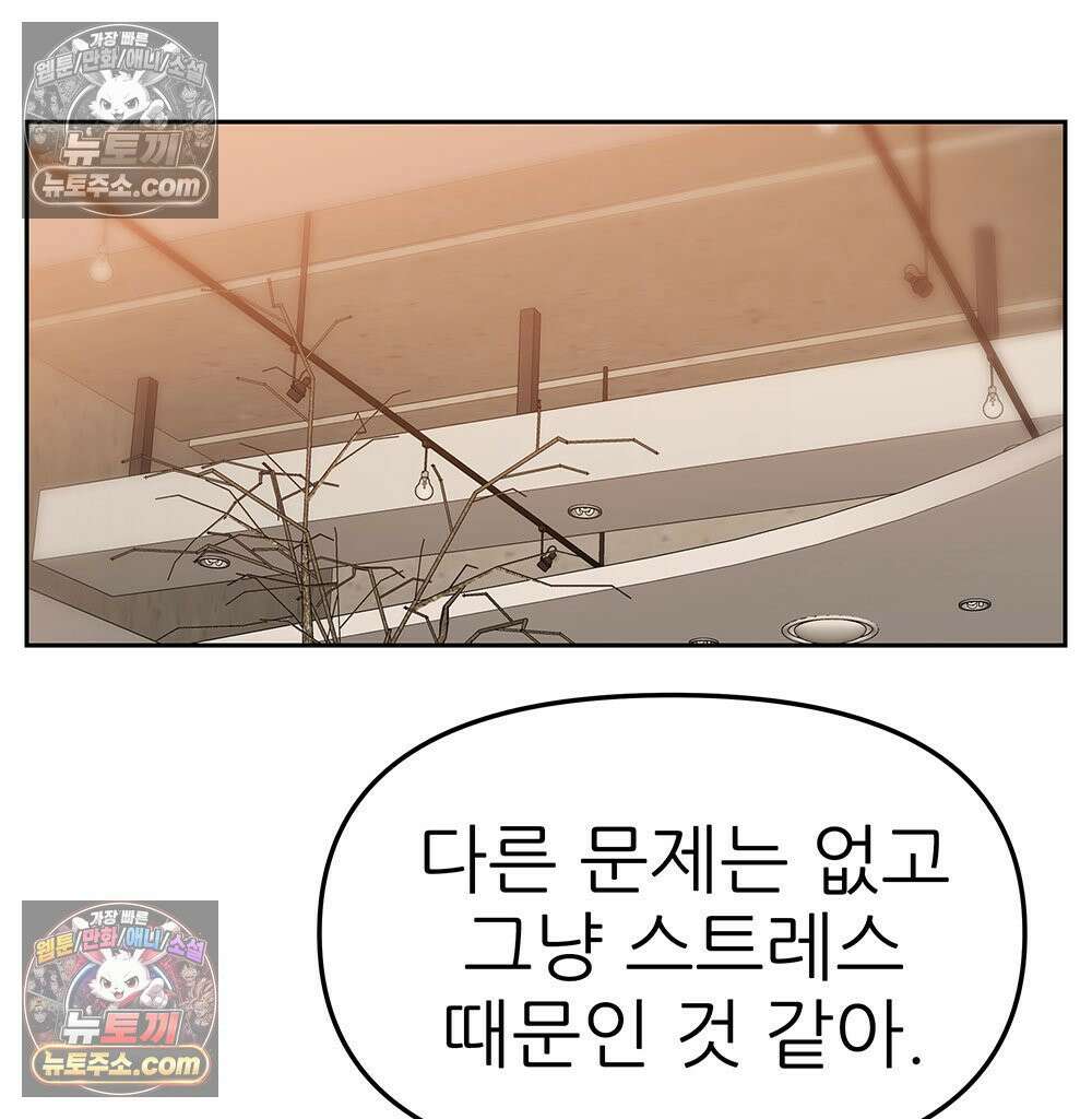 무지개다리 파수꾼 166화 112