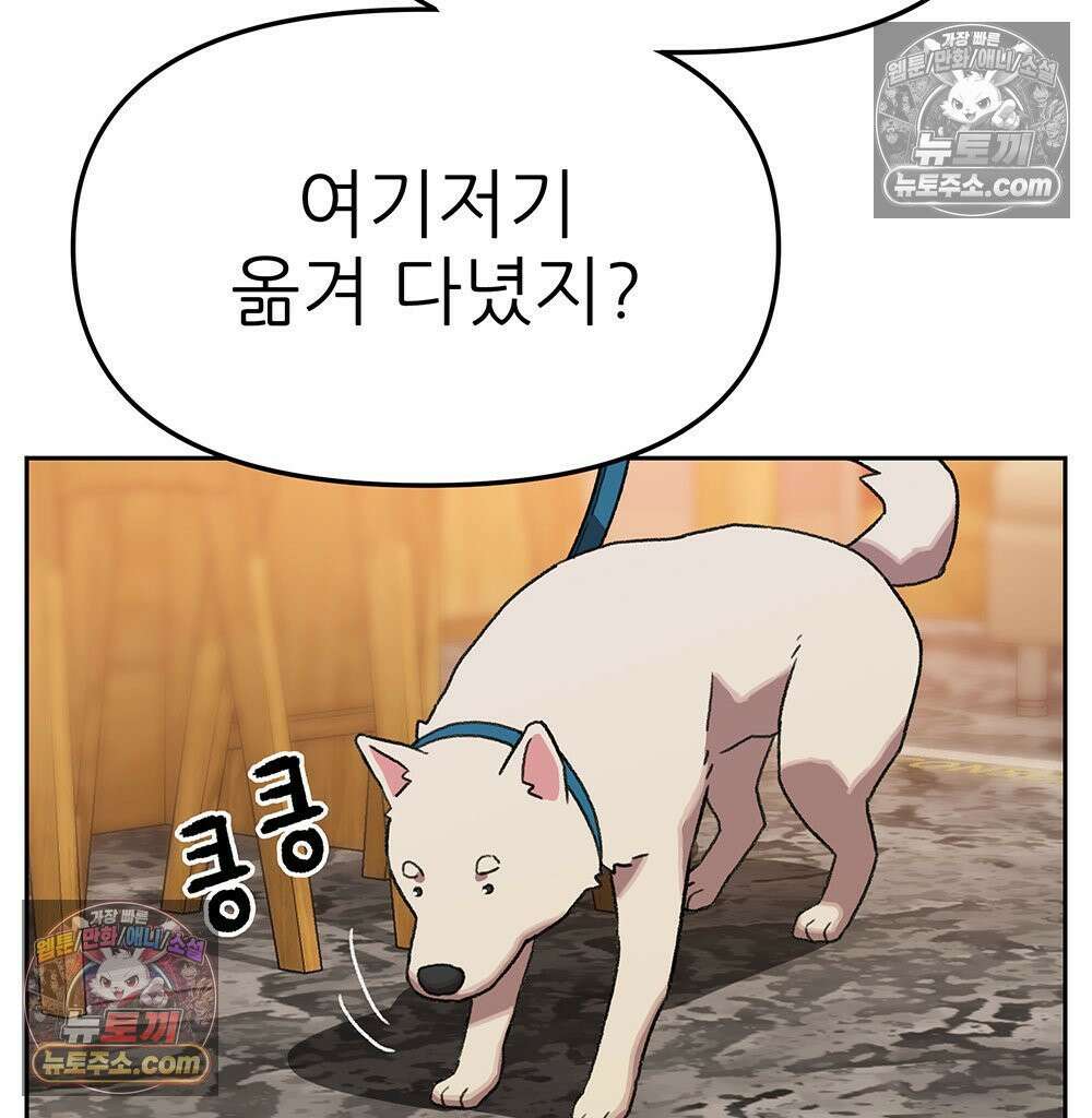 무지개다리 파수꾼 166화 113