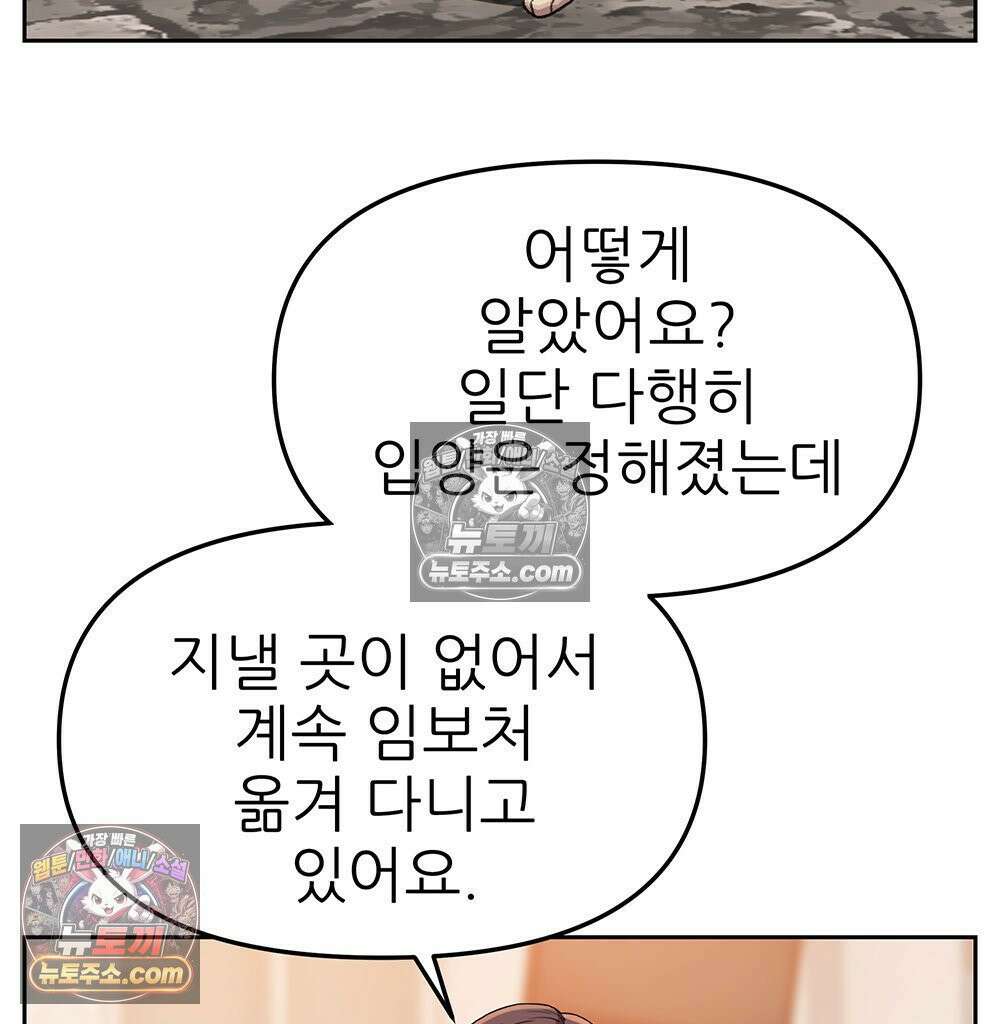 무지개다리 파수꾼 166화 114