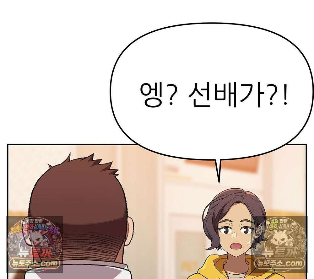 무지개다리 파수꾼 166화 119