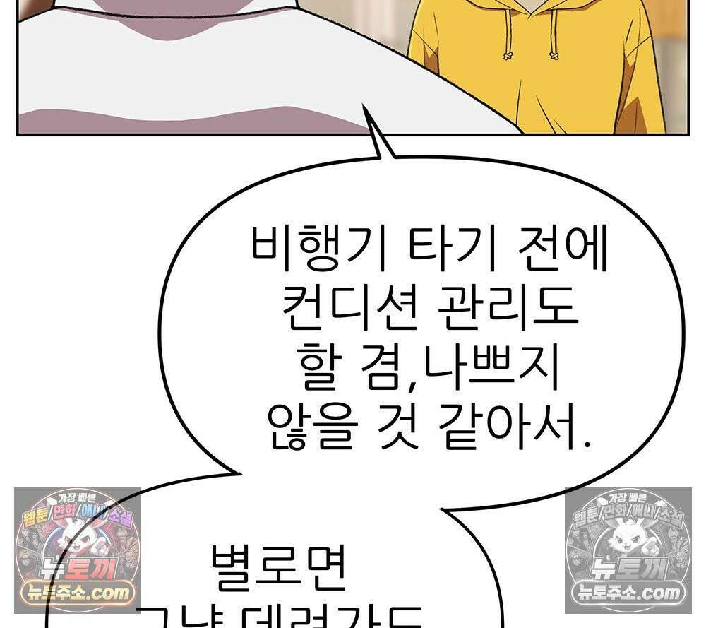 무지개다리 파수꾼 166화 120