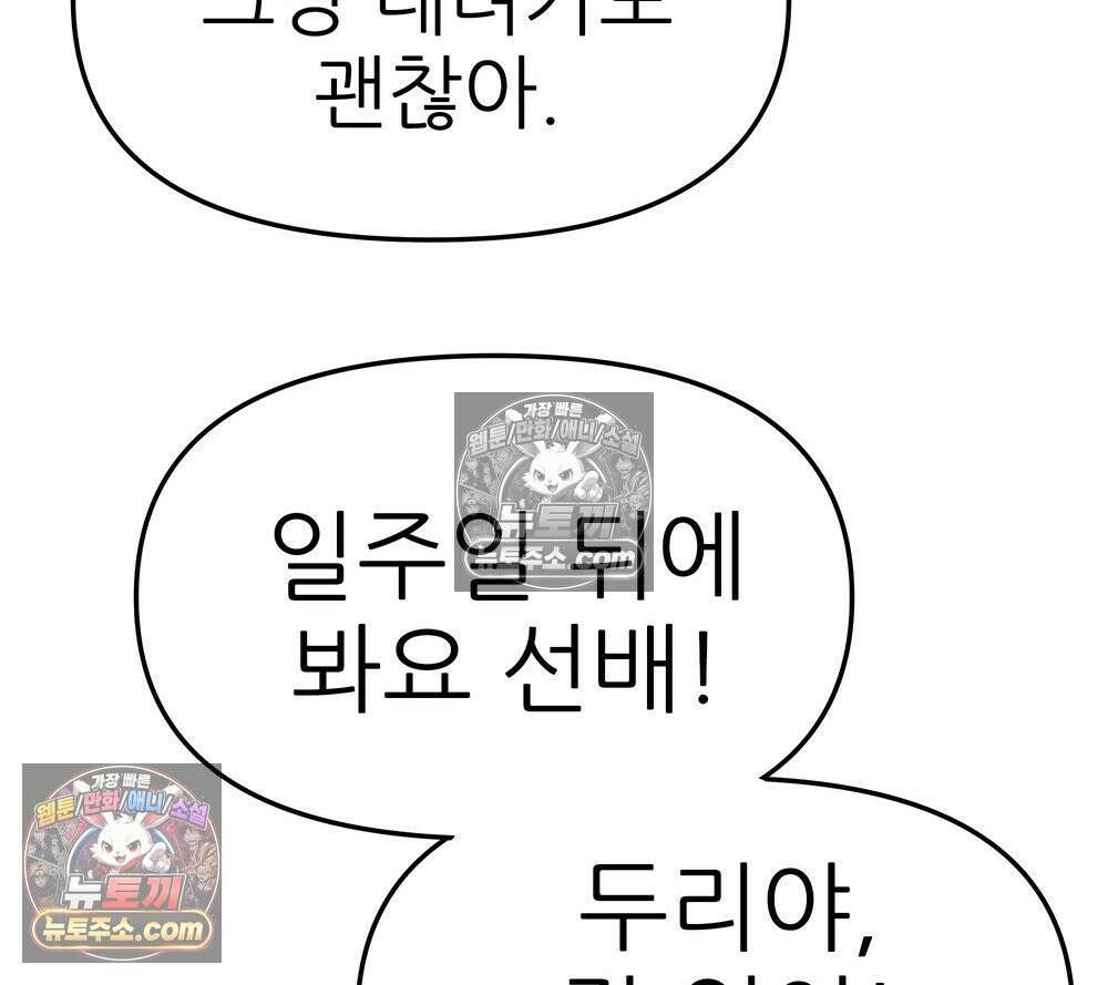 무지개다리 파수꾼 166화 121