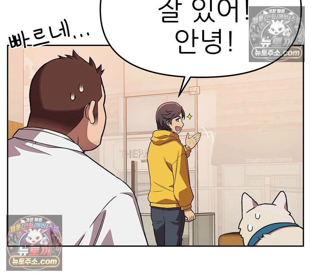 무지개다리 파수꾼 166화 122