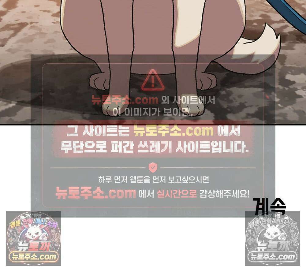 무지개다리 파수꾼 166화 125
