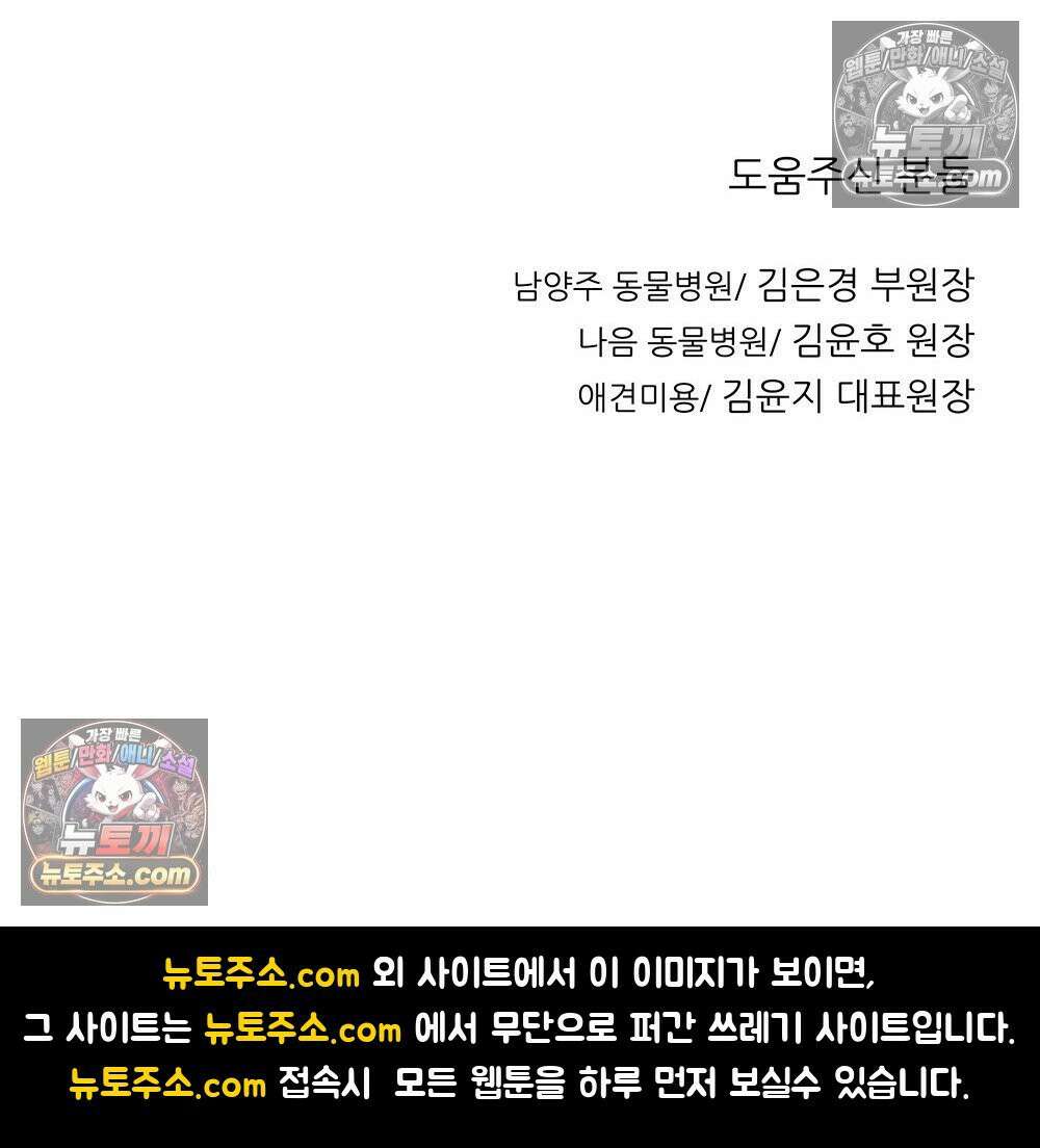 무지개다리 파수꾼 166화 126