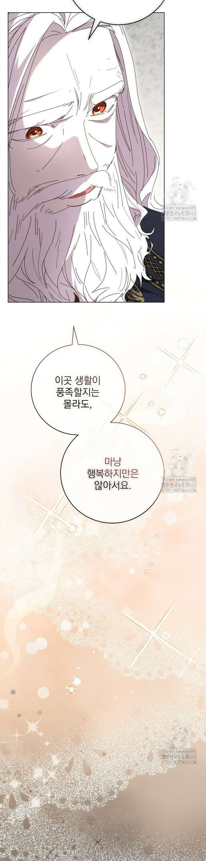 환생 공녀님 45화 2