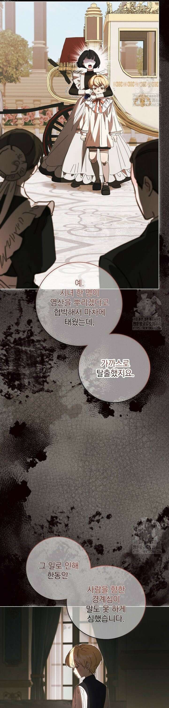 환생 공녀님 45화 4