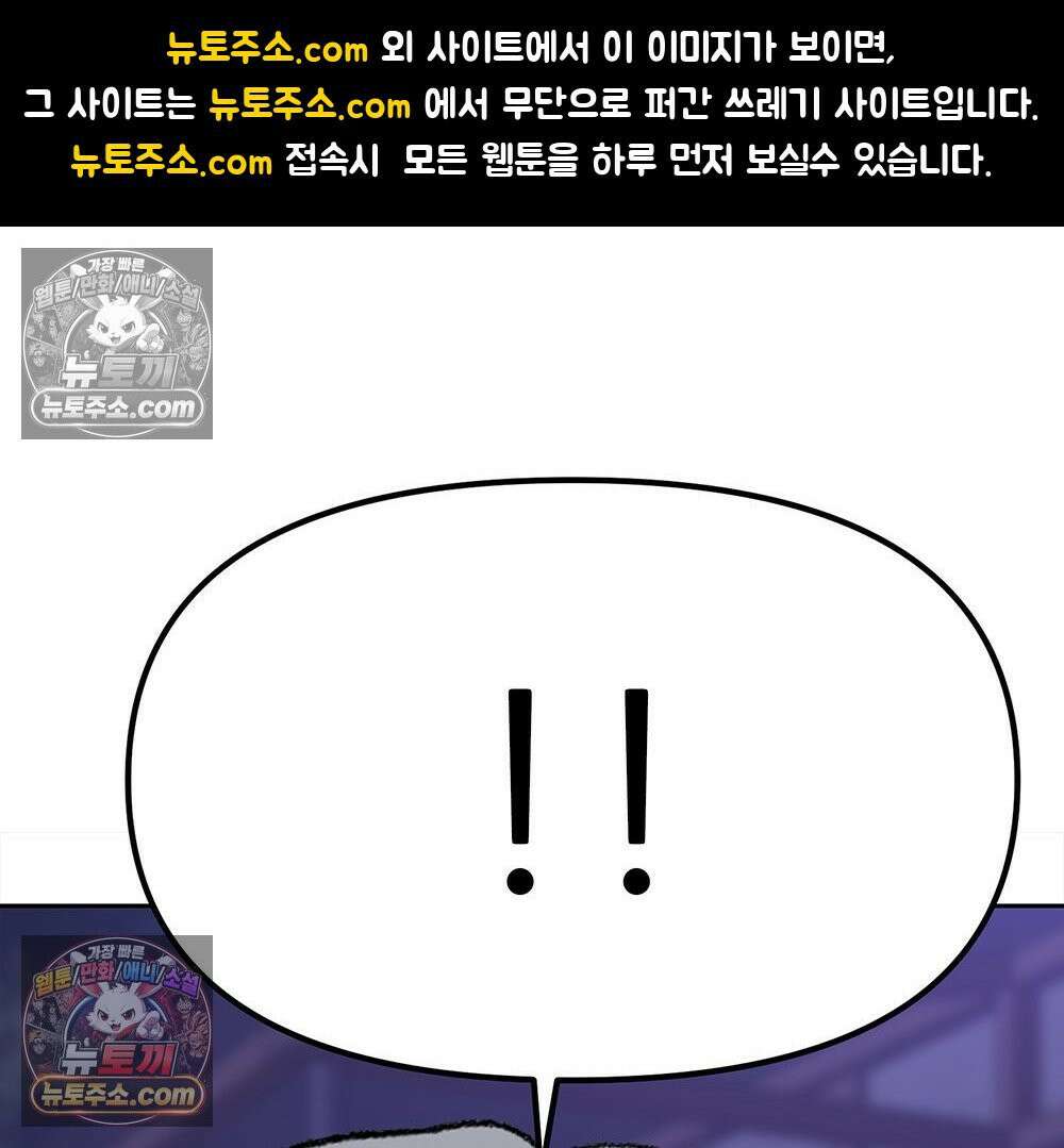 무지개다리 파수꾼 172화 1