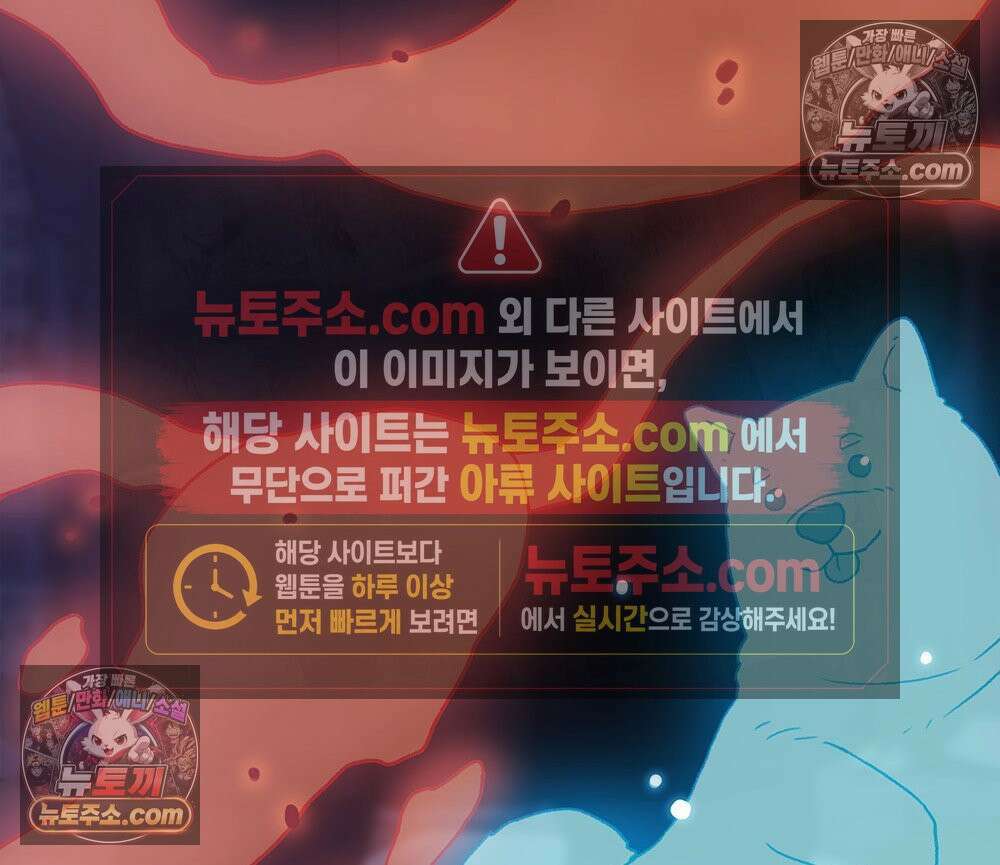 무지개다리 파수꾼 172화 7
