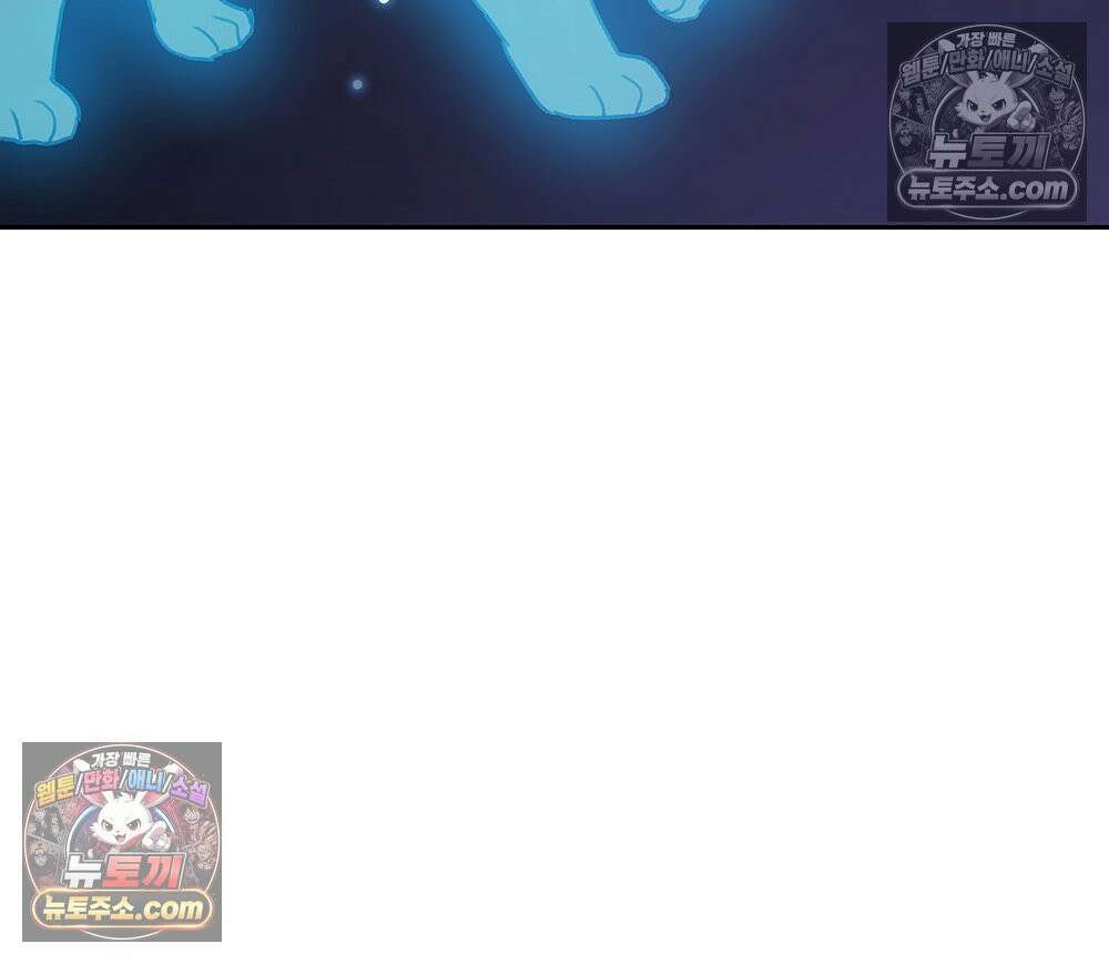 무지개다리 파수꾼 172화 10