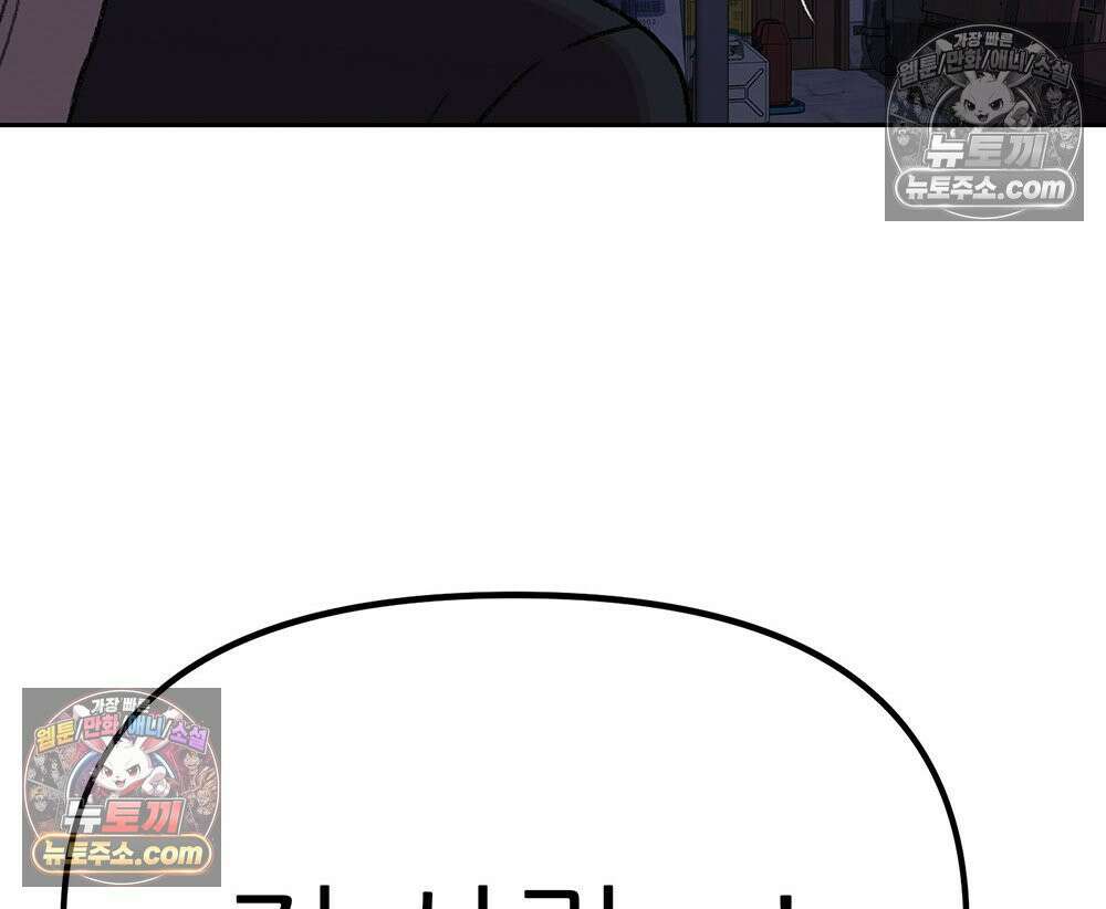 무지개다리 파수꾼 172화 12
