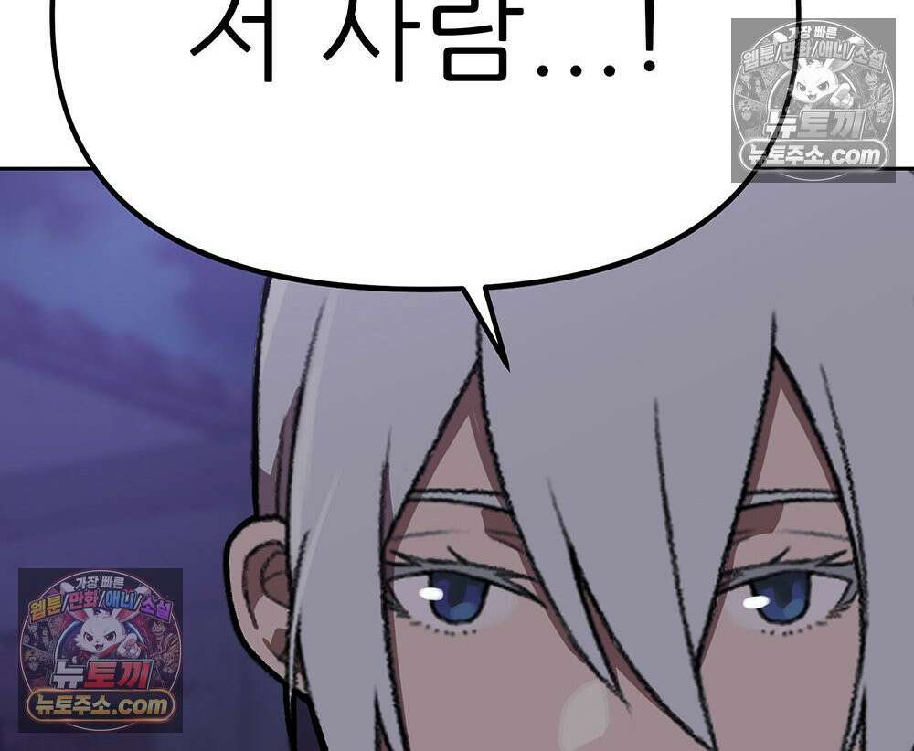 무지개다리 파수꾼 172화 13
