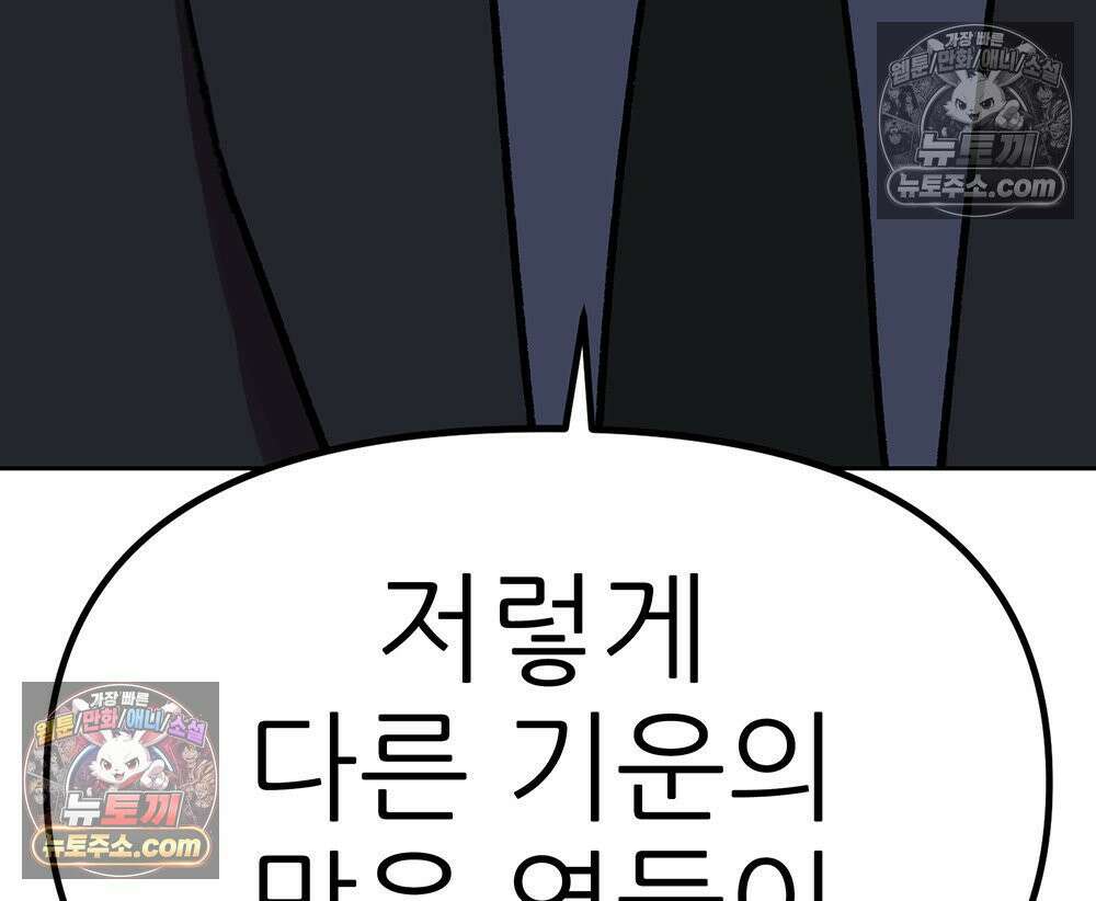무지개다리 파수꾼 172화 15