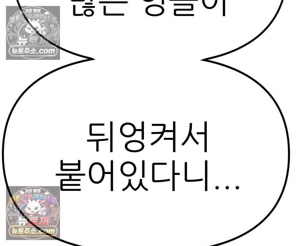 무지개다리 파수꾼 172화 16