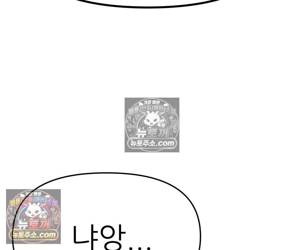 무지개다리 파수꾼 172화 17