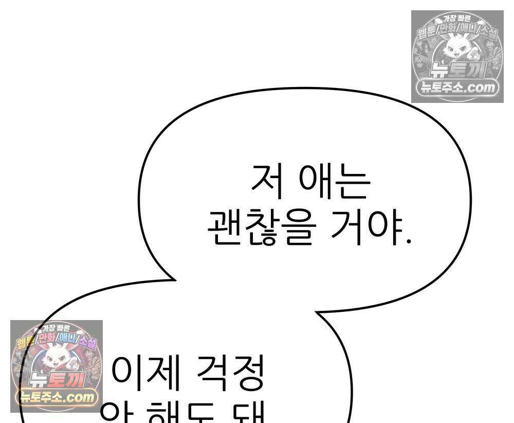무지개다리 파수꾼 172화 19