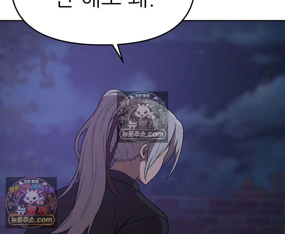 무지개다리 파수꾼 172화 20