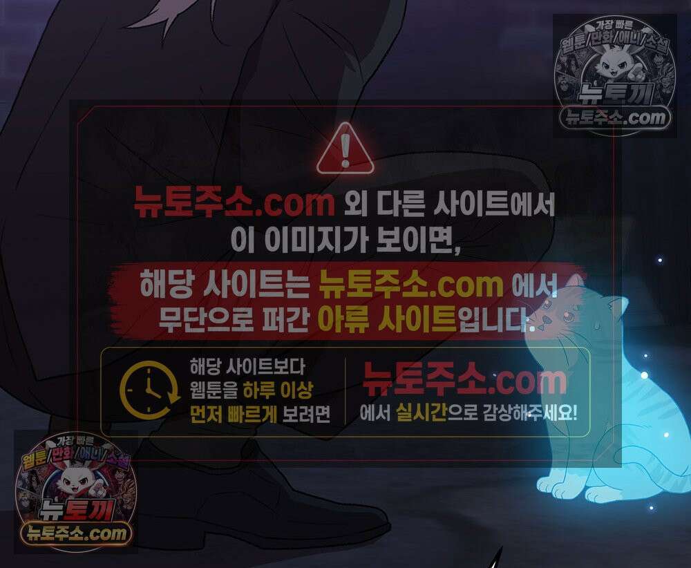무지개다리 파수꾼 172화 21