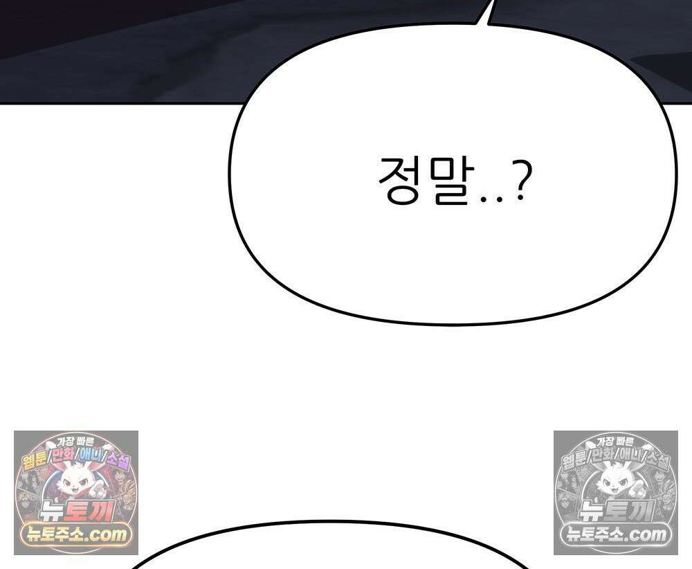 무지개다리 파수꾼 172화 22
