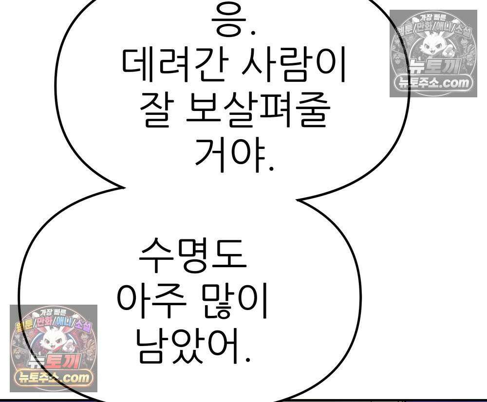 무지개다리 파수꾼 172화 23