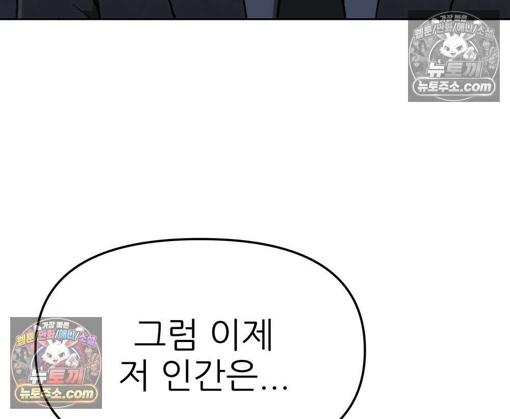 무지개다리 파수꾼 172화 25